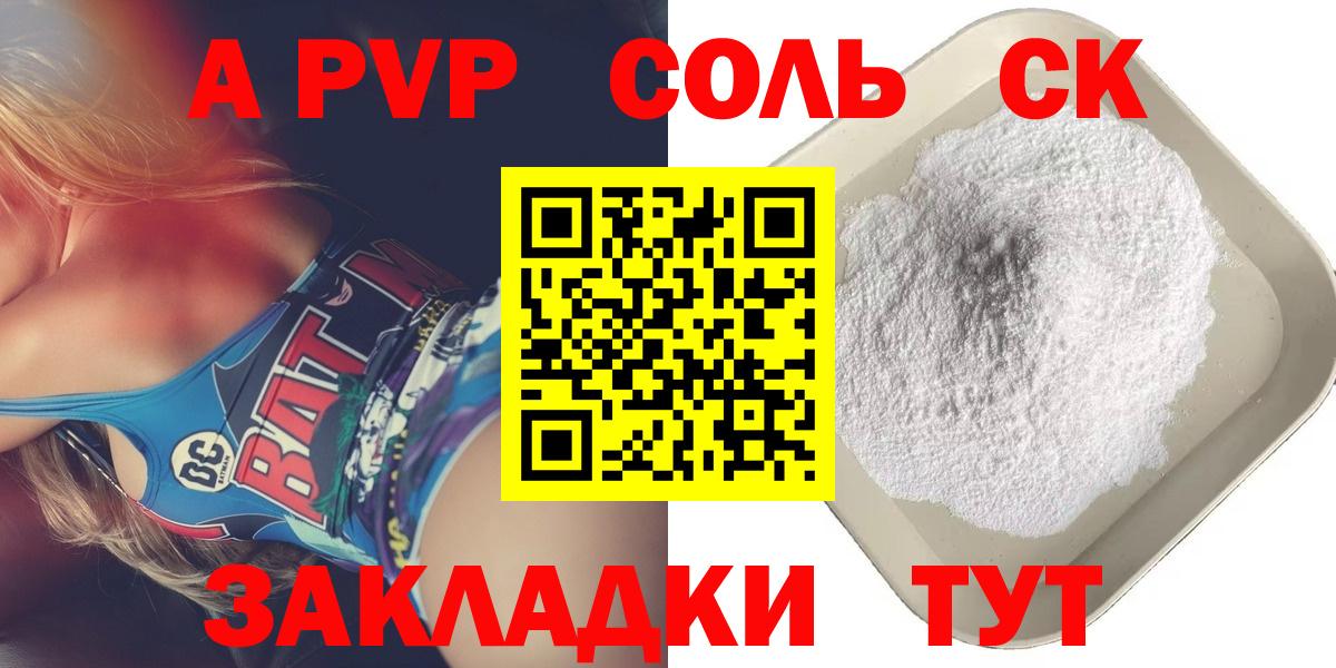 Alpha-PVP СК Жигулёвск