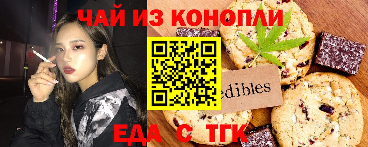 Cannafood конопля  Вход с VPN  Жигулёвск 