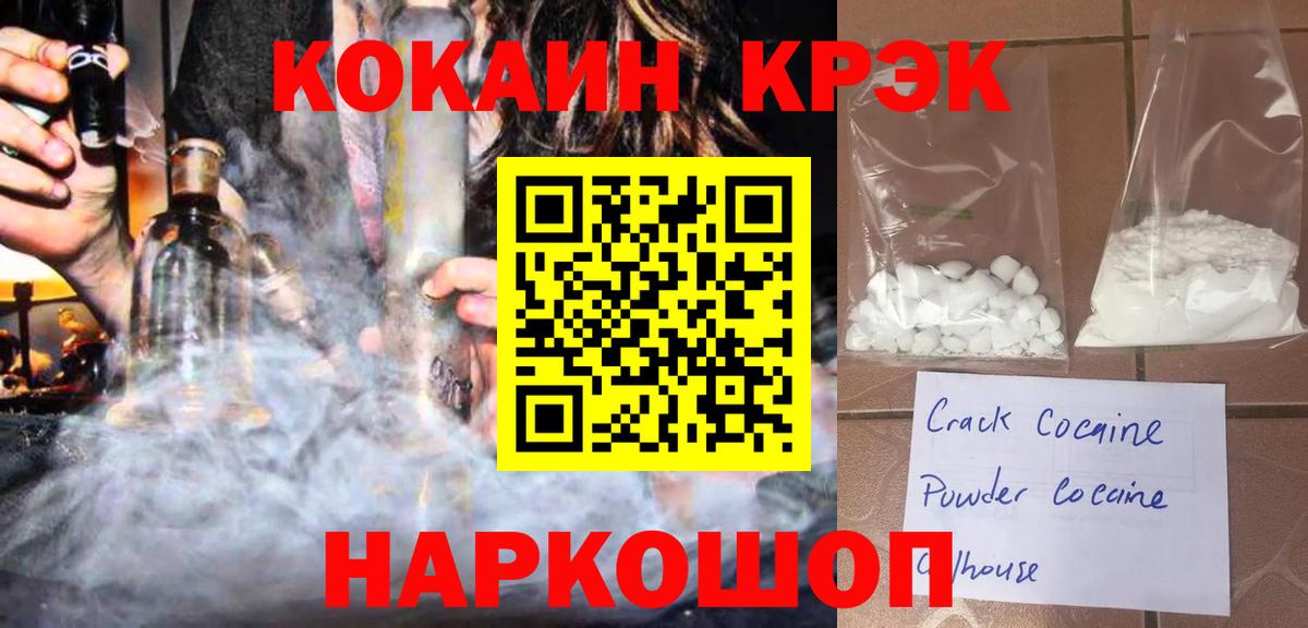 Cocaine Эквадор Жигулёвск