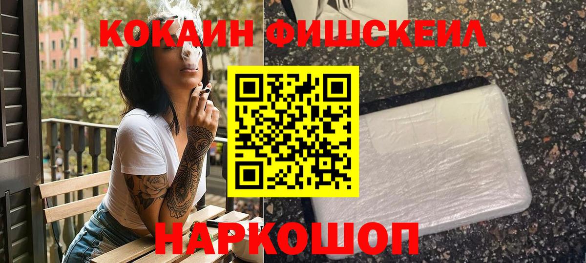 Жигулёвск  КОКАИН 99%  Вход с VPN  COCAIN 97% 