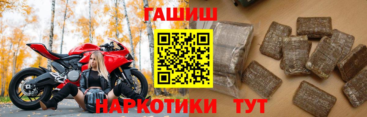 Жигулёвск  ГАШИШ VHQ  Гашиш 40% ТГК  Вход с VPN 