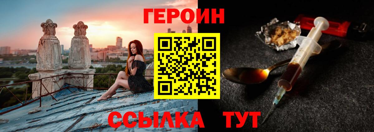 ГЕРОИН Афган Жигулёвск