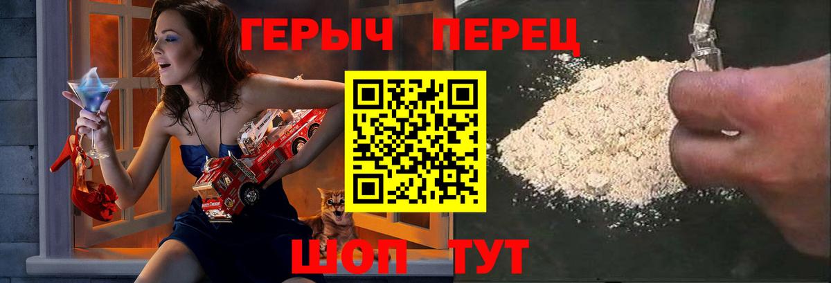 ГЕРОИН гречка  Вход с VPN  Жигулёвск 