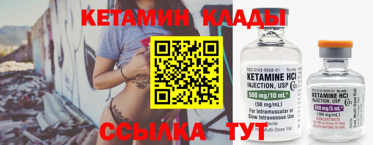 Кетамин ketamine  Кетамин VHQ  Вход с VPN  Жигулёвск 