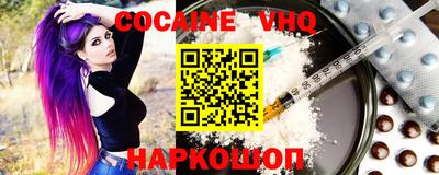 кокаин Волгодонск