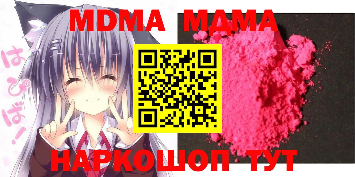 MDMA кристаллы  Вход с VPN  Жигулёвск 