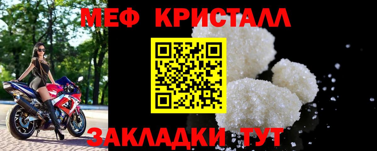 МЕФ мука Жигулёвск