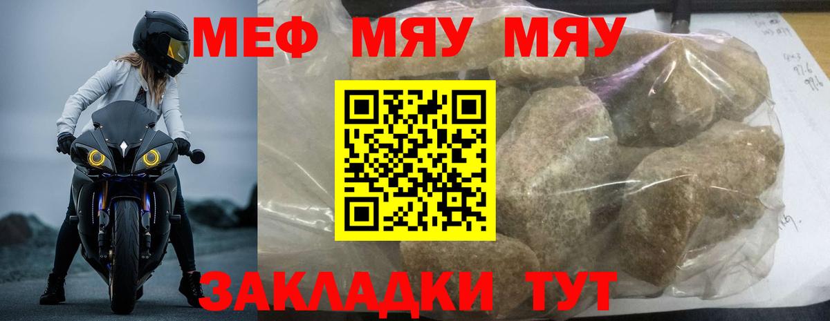 Жигулёвск  МЯУ-МЯУ мяу мяу  Вход с VPN  Мефедрон кристаллы 