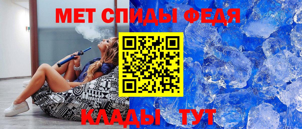 МЕТАМФЕТАМИН Декстрометамфетамин 99.9% Жигулёвск