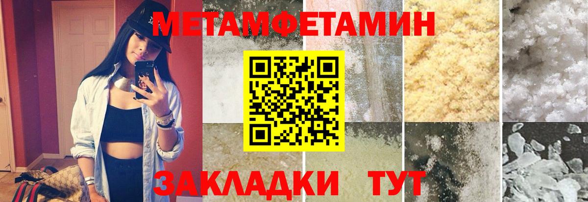 Метамфетамин винт  Вход с VPN  Жигулёвск 
