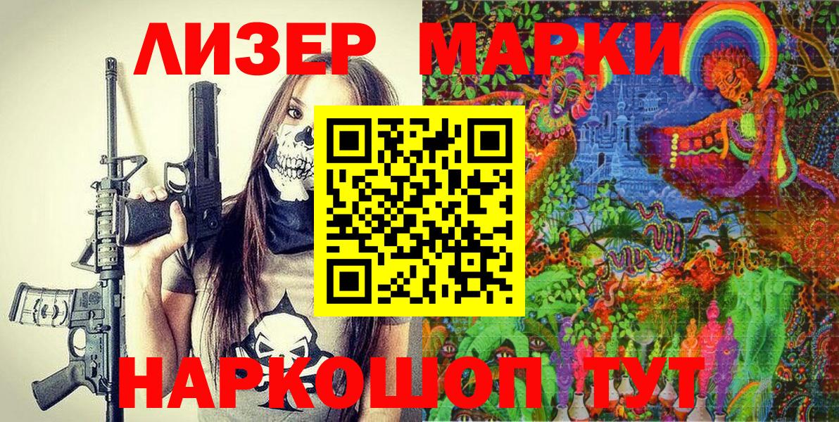 Жигулёвск  Наркотические марки  Вход с VPN  Марки N-bome 1,8мг 