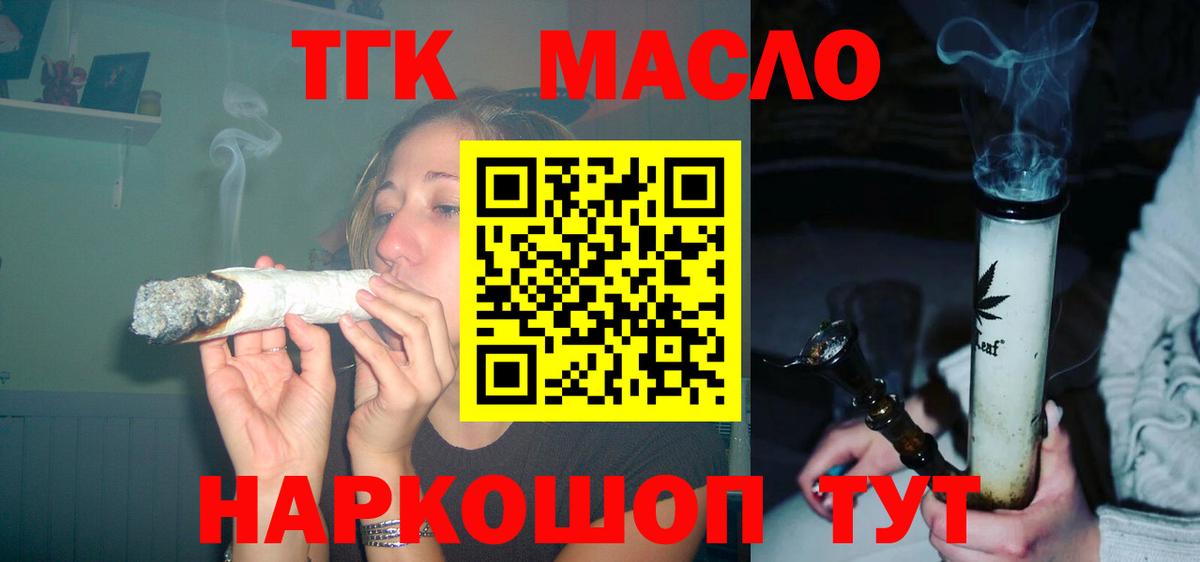 Дистиллят ТГК вейп Жигулёвск